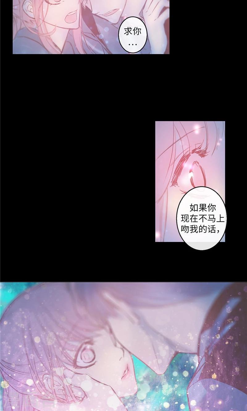 《致命之吻》第1话 贫穷的巫女恩惠 第3页