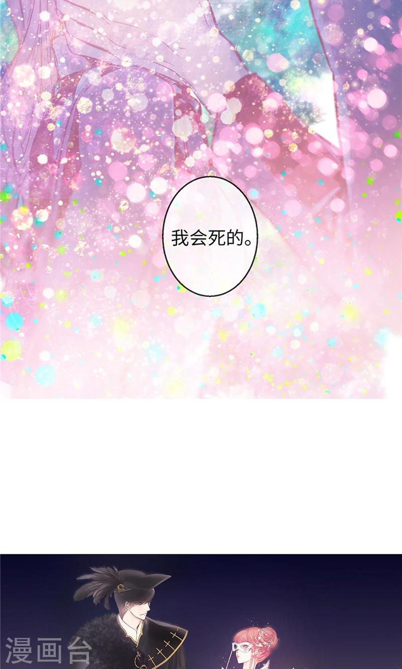 《致命之吻》第1话 贫穷的巫女恩惠 第4页