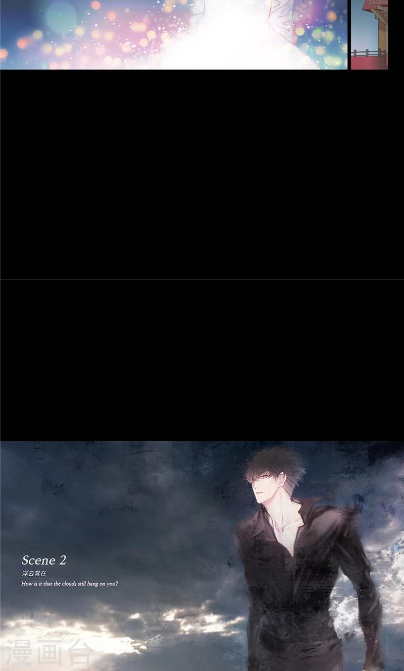 《致命之吻》第3话 噩梦 第17页