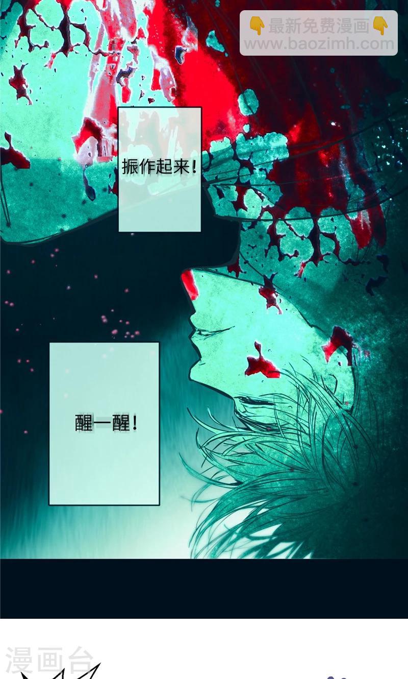《致命之吻》第3话 噩梦 第22页