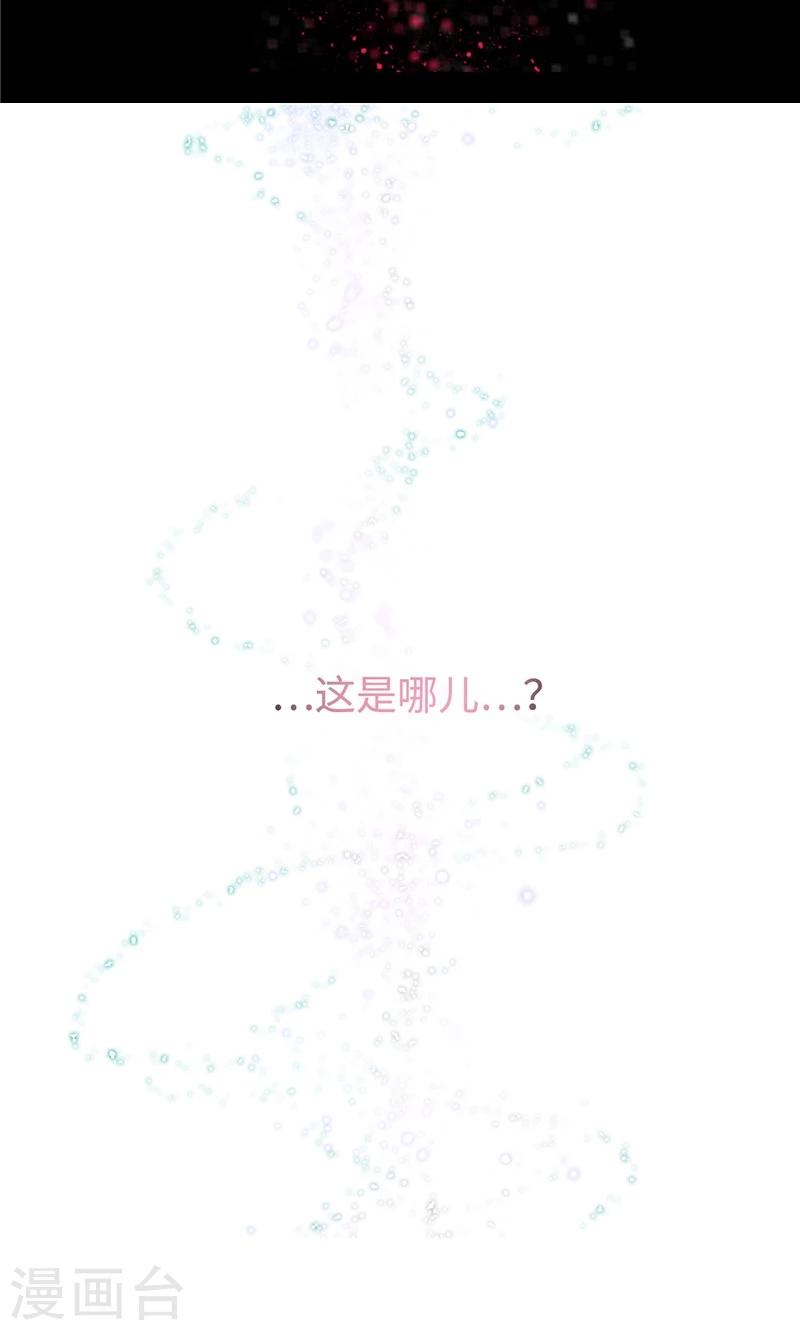 《致命之吻》第8话 救命的亲吻 第10页