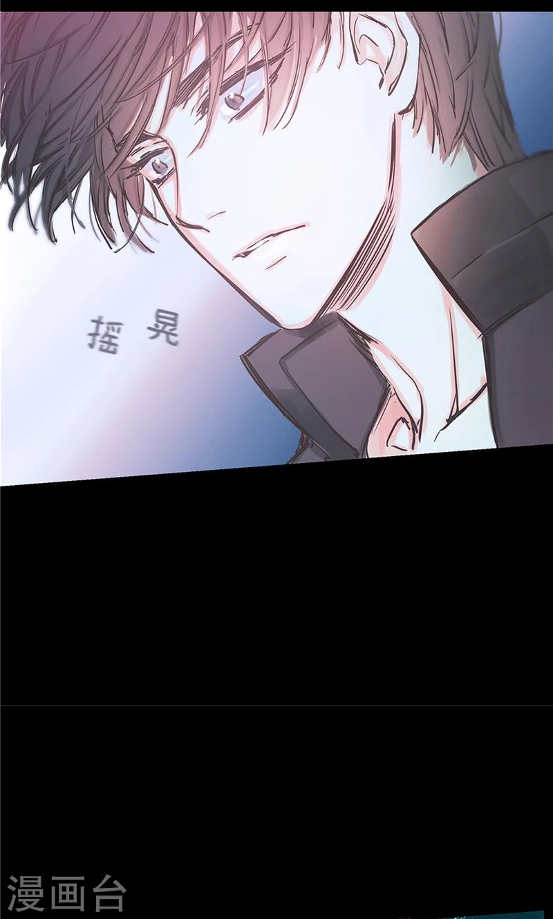 《致命之吻》第7话 凶徒的尖刀 第2页