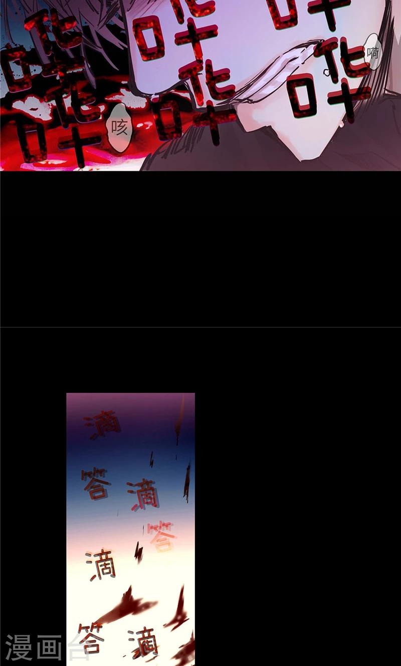 《致命之吻》第7话 凶徒的尖刀 第5页