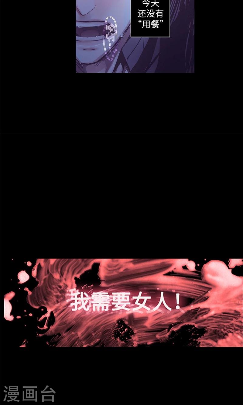 《致命之吻》第7话 凶徒的尖刀 第7页