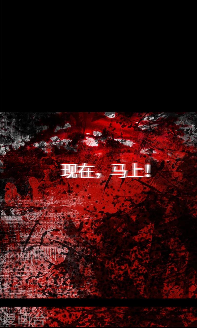 《致命之吻》第7话 凶徒的尖刀 第8页