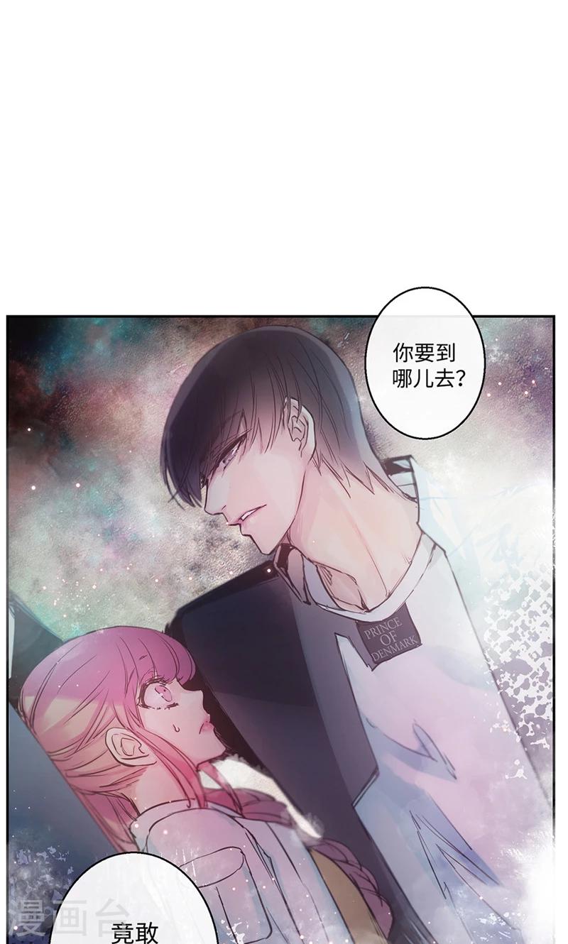 《致命之吻》第11话 差点被拆穿 第7页