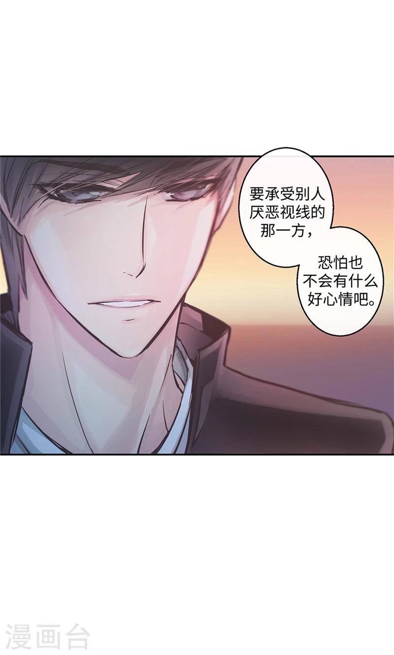 《致命之吻》第10话 不自觉的在意 第22页