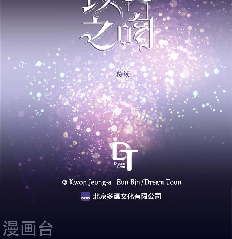 《致命之吻》第15话 路遇花美男 第14页