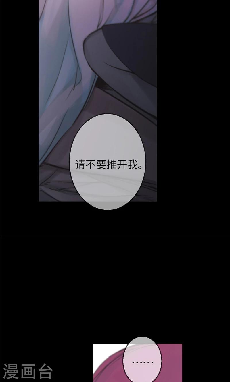 《致命之吻》第27话 不要离开我 第17页