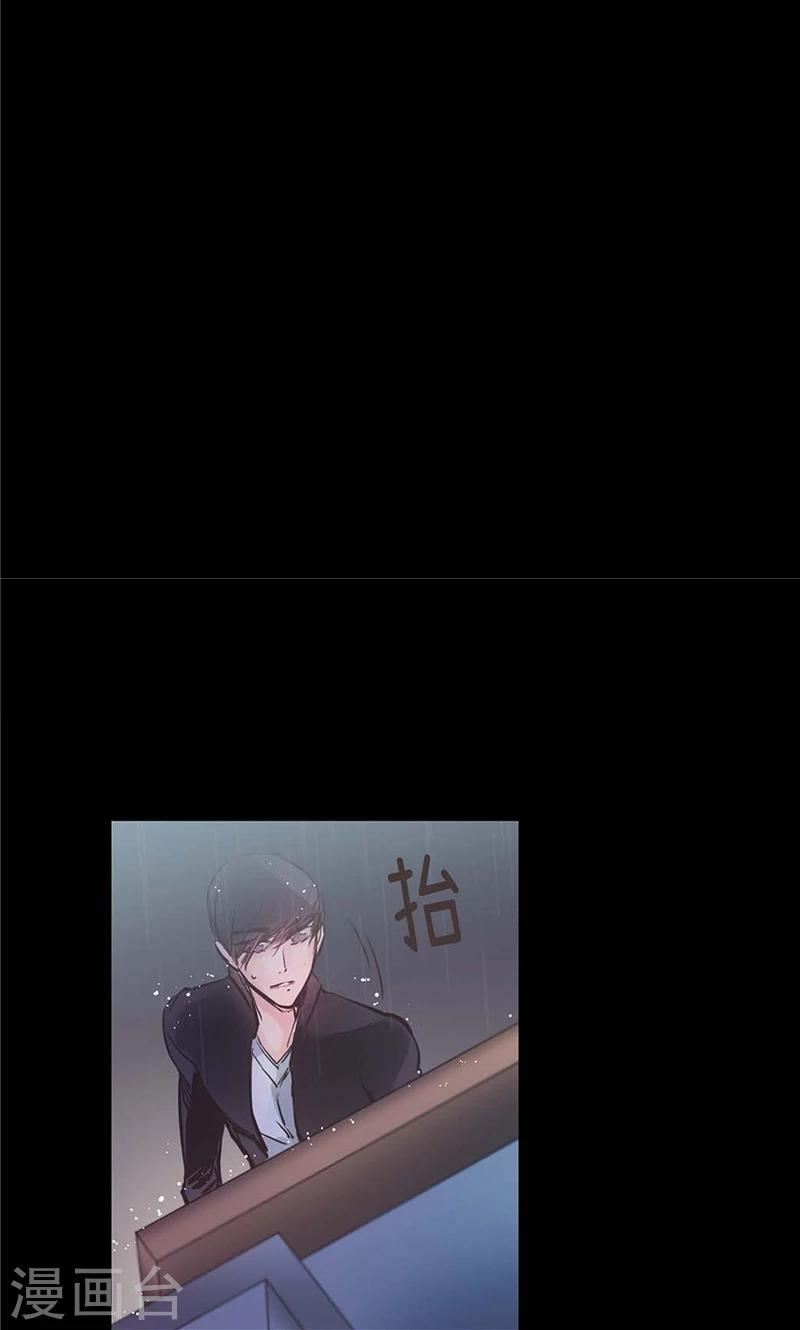 《致命之吻》第31话 身份揭穿 第6页