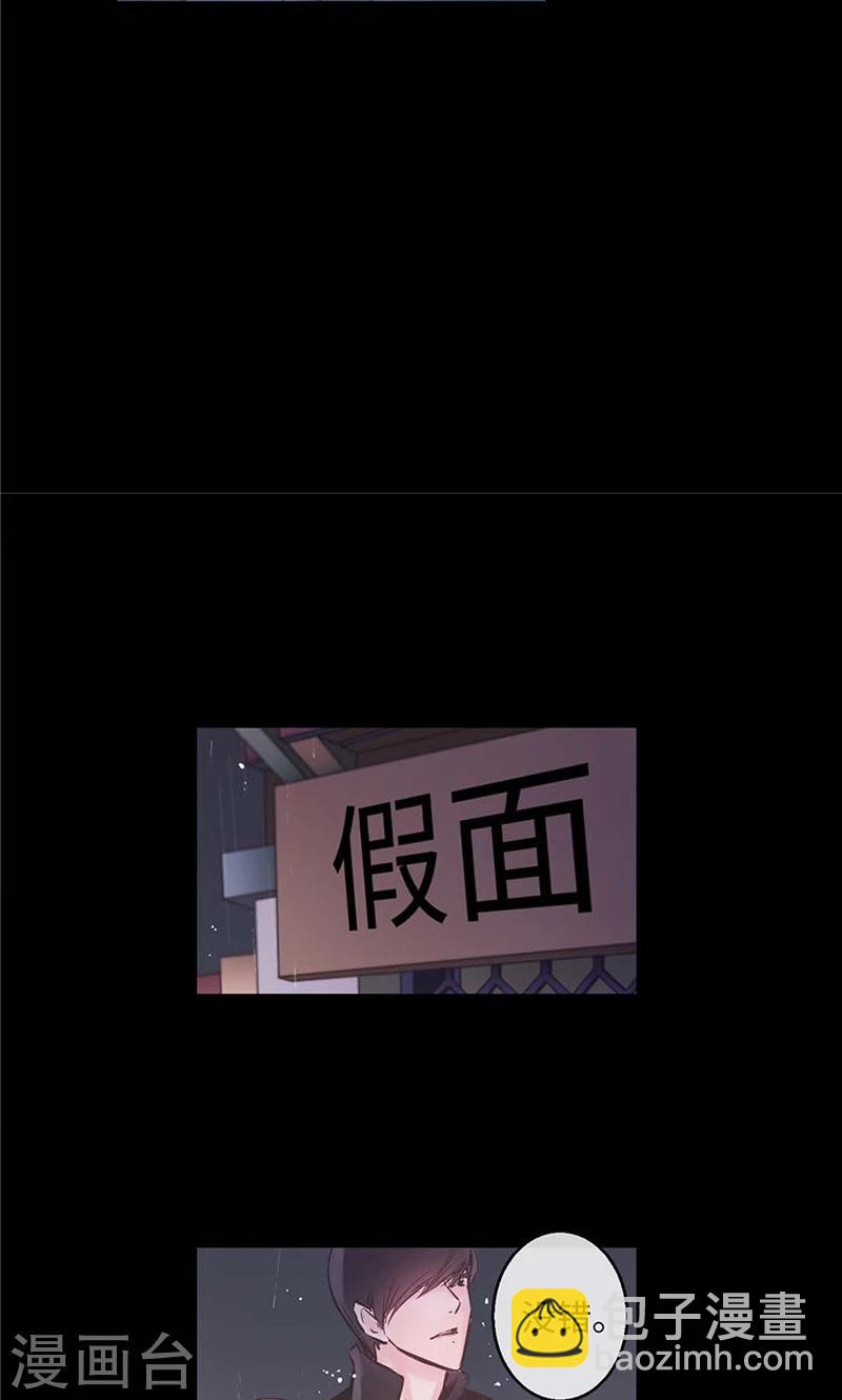 《致命之吻》第31话 身份揭穿 第7页