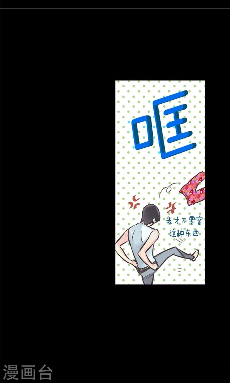 《致命之吻》第34话 一碗泡面 第11页