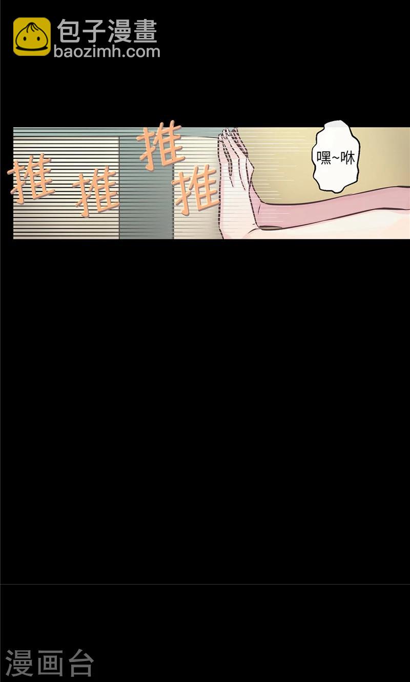 《致命之吻》第34话 一碗泡面 第12页