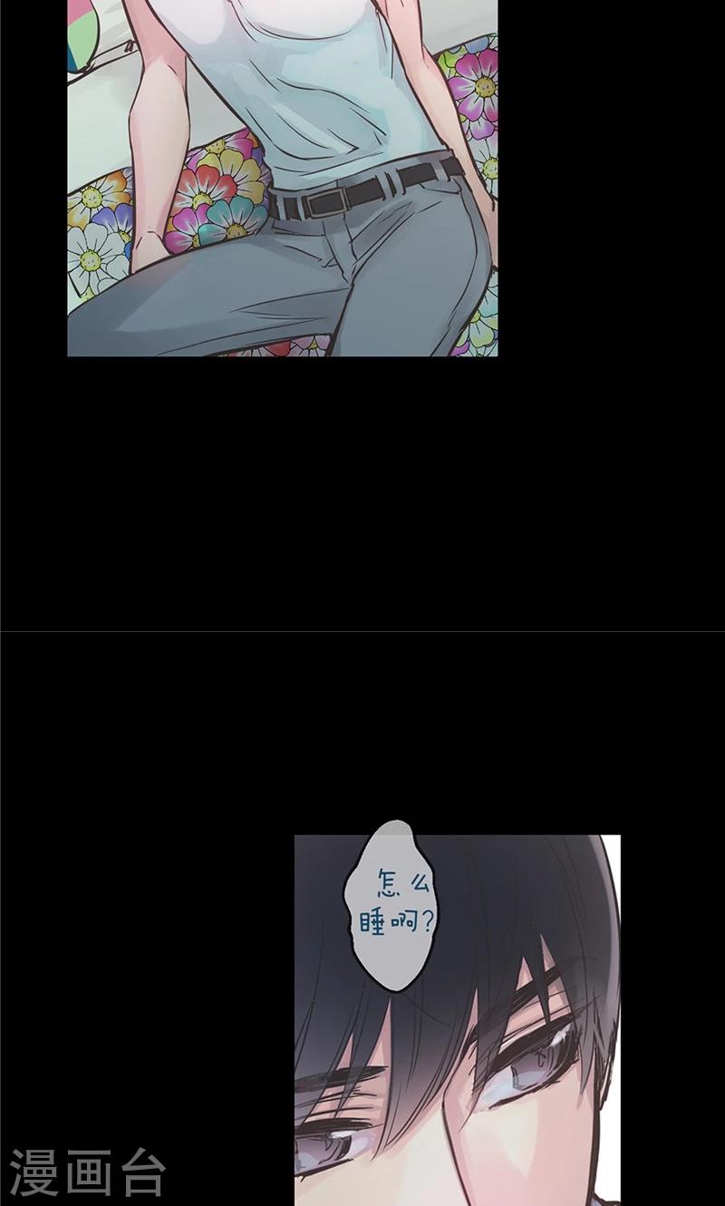 《致命之吻》第34话 一碗泡面 第16页
