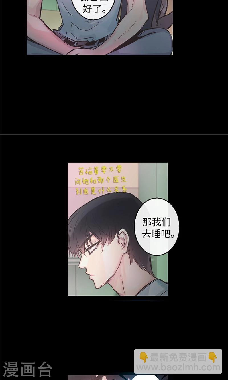 《致命之吻》第34话 一碗泡面 第7页