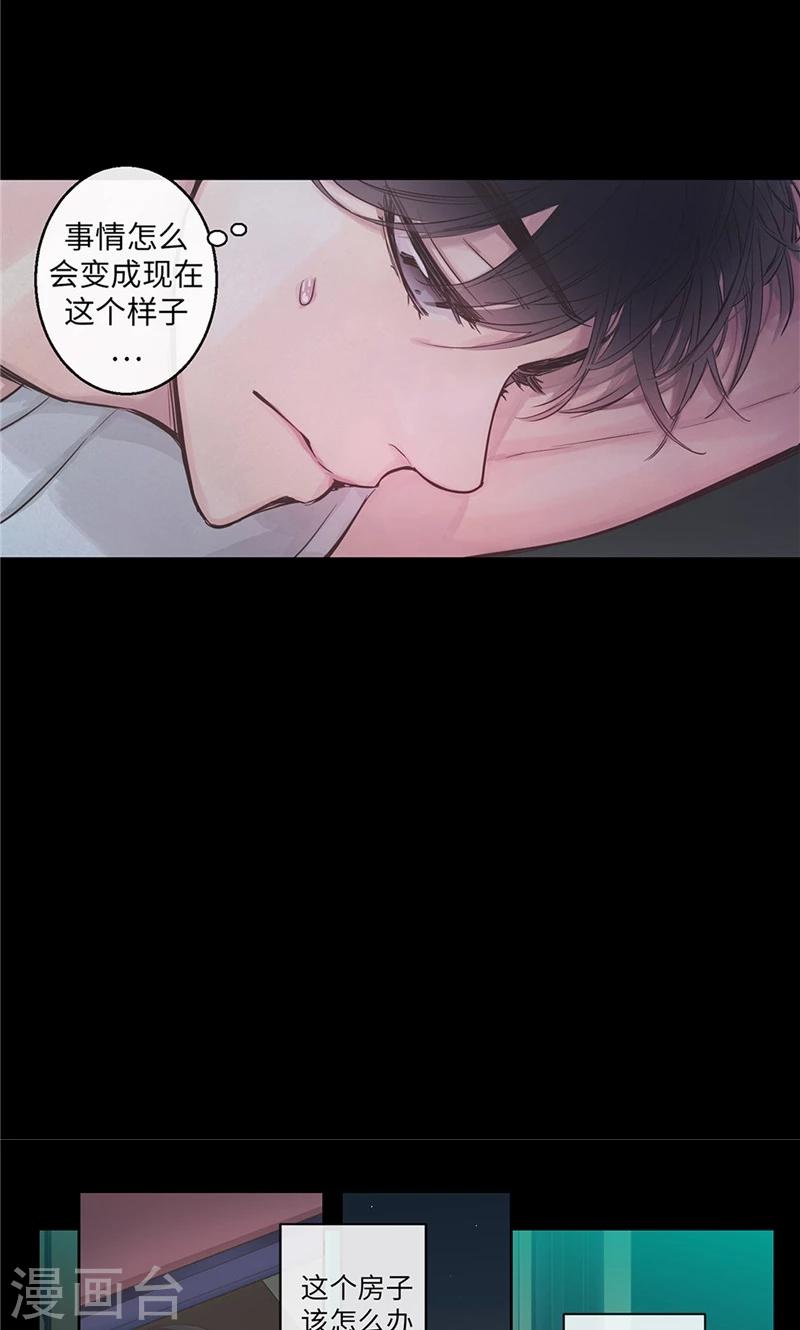 《致命之吻》第35话 晚安，恩惠 第12页