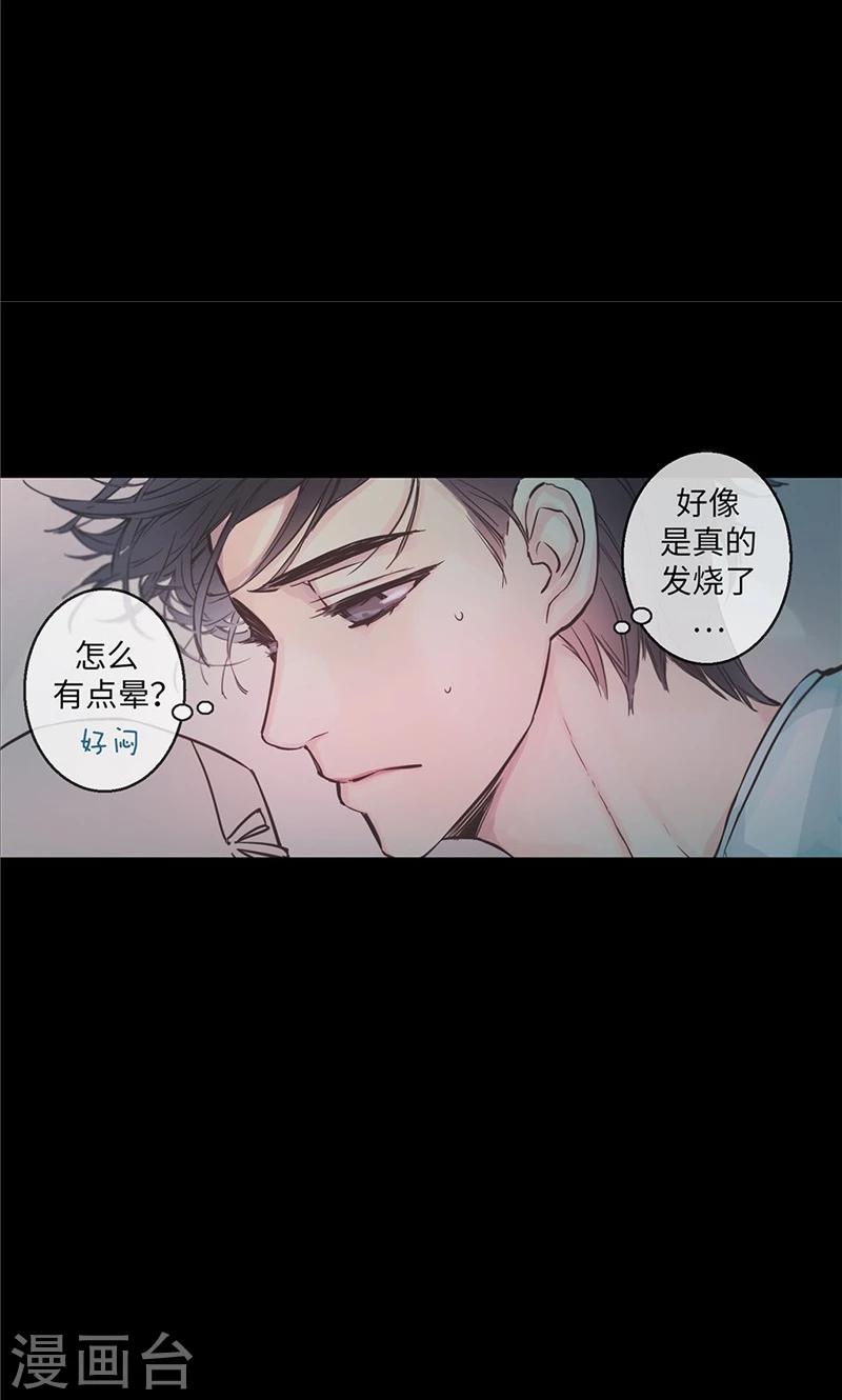 《致命之吻》第35话 晚安，恩惠 第9页