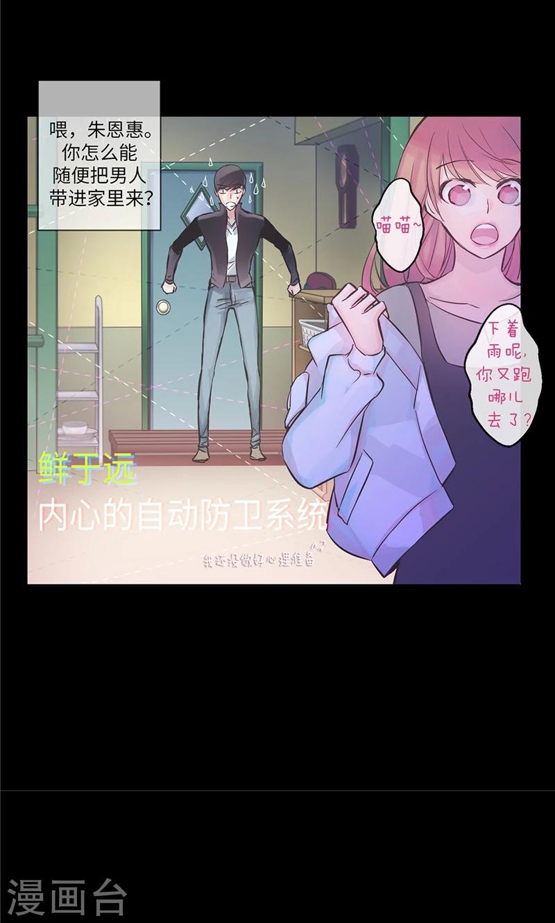《致命之吻》第33话 夜宿巫女家 第12页