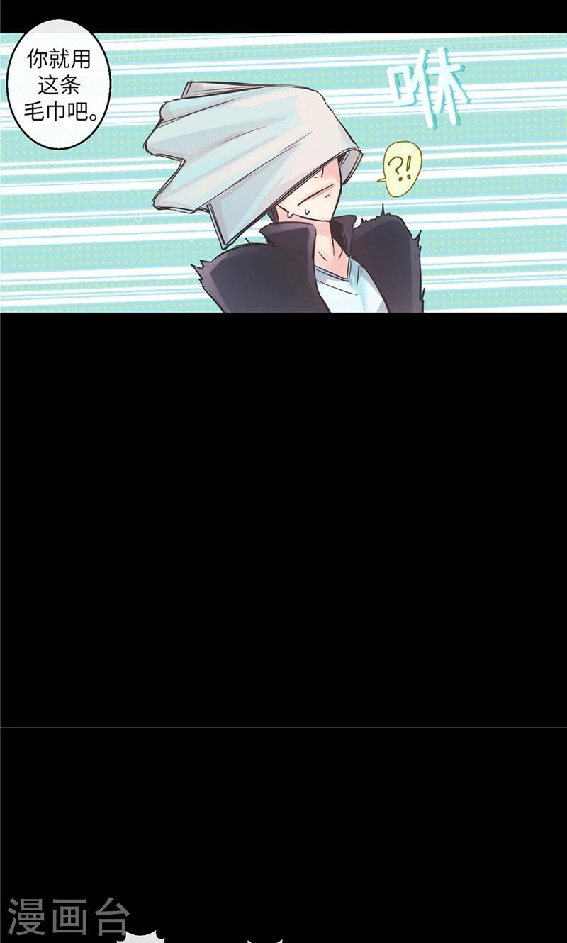 《致命之吻》第33话 夜宿巫女家 第13页