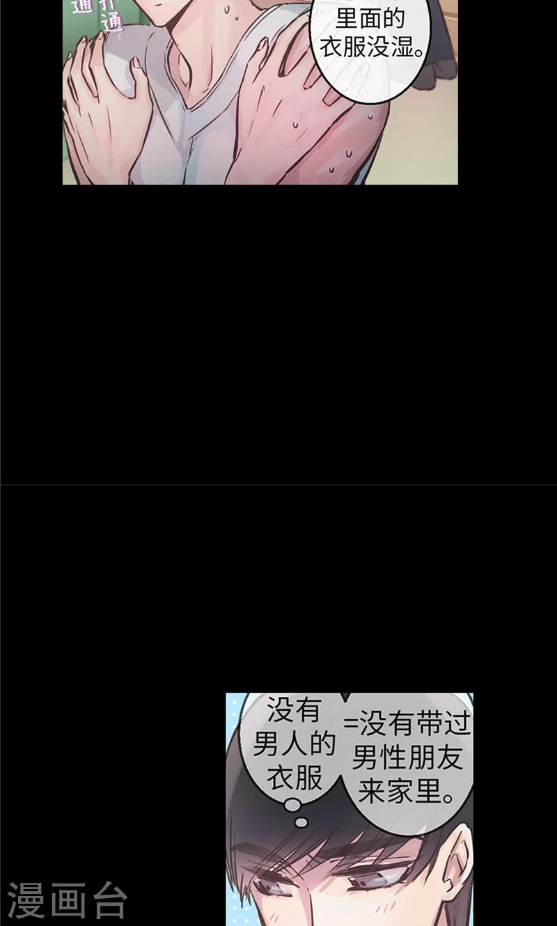 《致命之吻》第33话 夜宿巫女家 第16页
