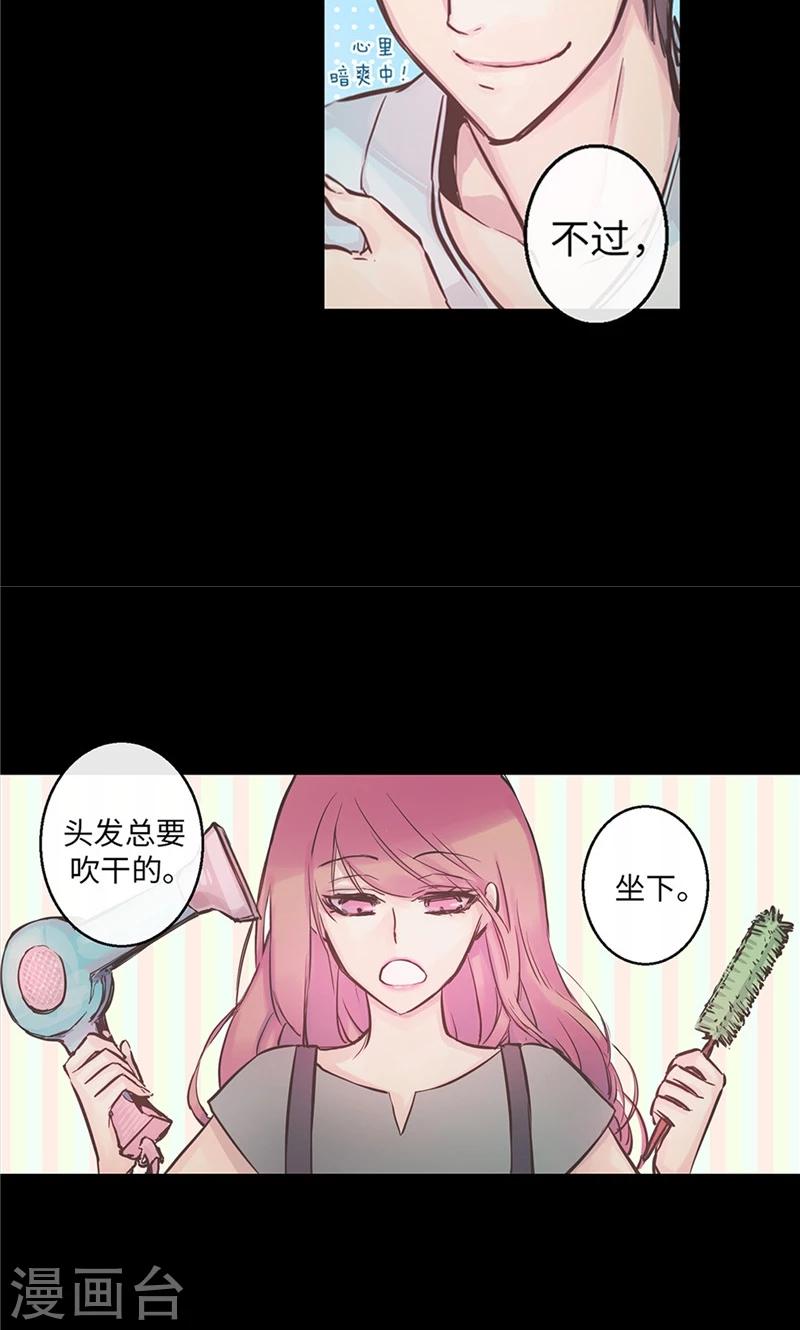 《致命之吻》第33话 夜宿巫女家 第17页