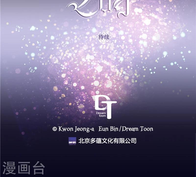 《致命之吻》第33话 夜宿巫女家 第26页