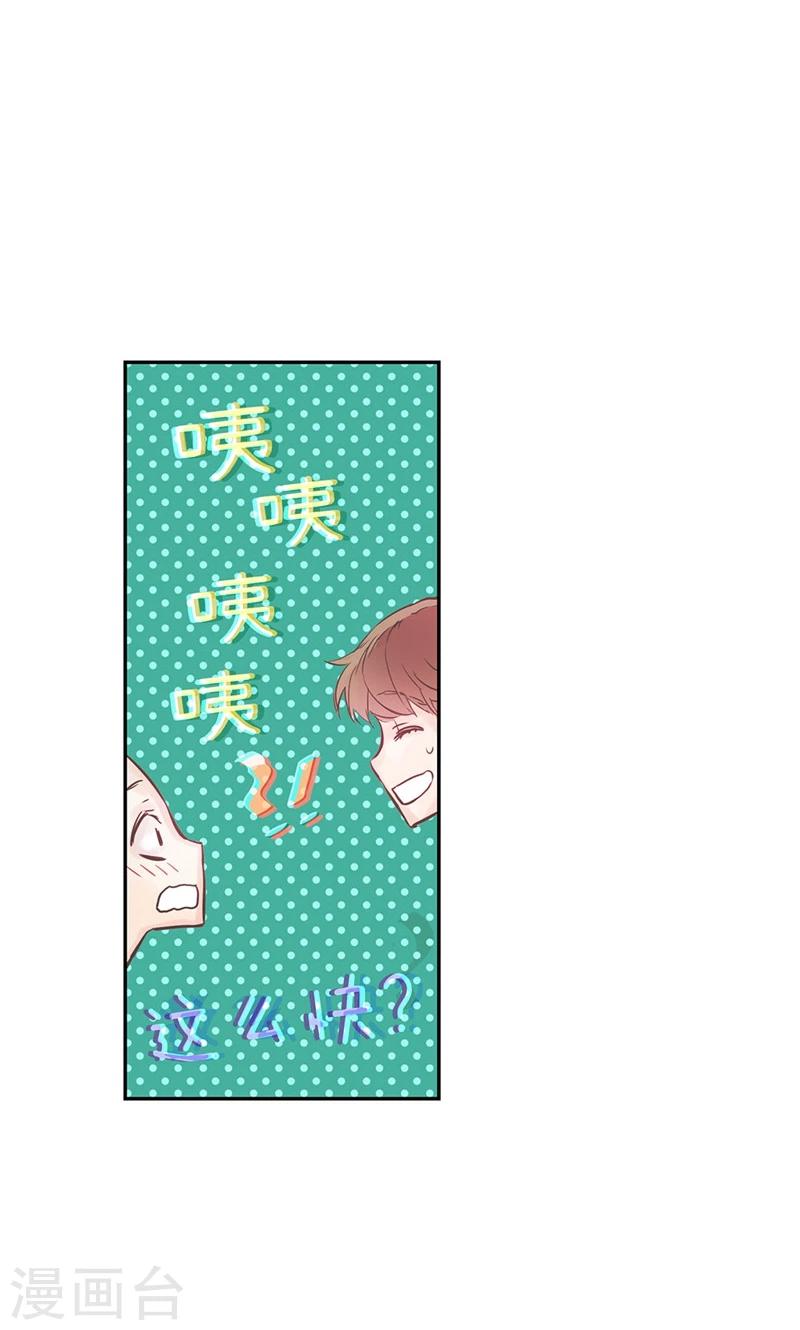 《致命之吻》第36话 奶奶的担忧 第10页