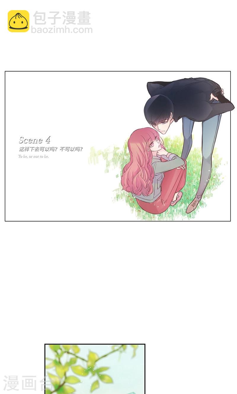 《致命之吻》第36话 奶奶的担忧 第2页