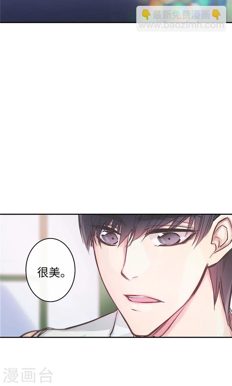 《致命之吻》第37话 究竟何方神圣 第8页