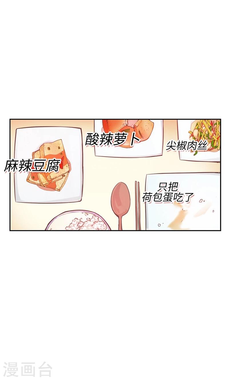 《致命之吻》第38话 就会帮倒忙！ 第10页