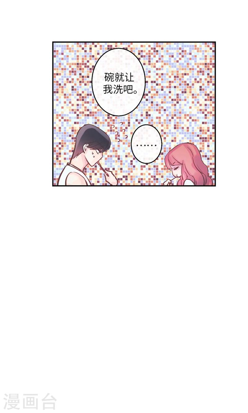 《致命之吻》第38话 就会帮倒忙！ 第13页