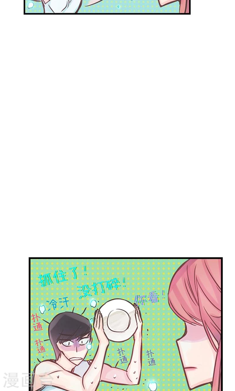 《致命之吻》第38话 就会帮倒忙！ 第18页