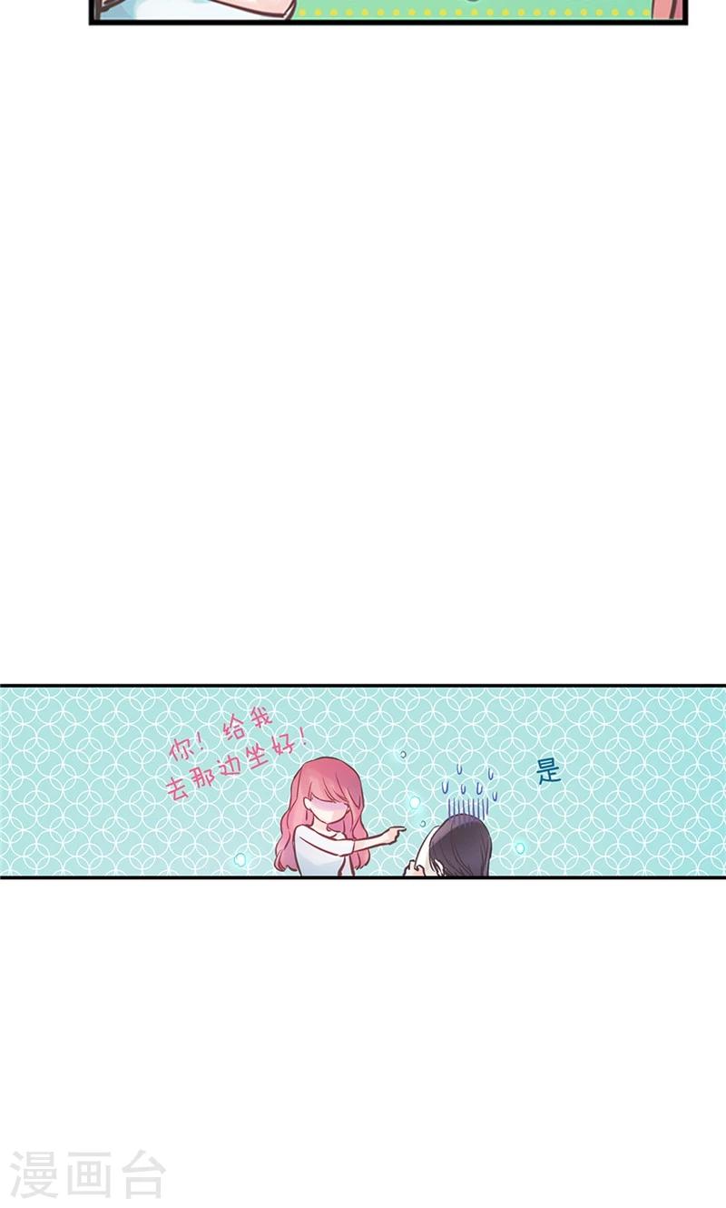 《致命之吻》第38话 就会帮倒忙！ 第19页