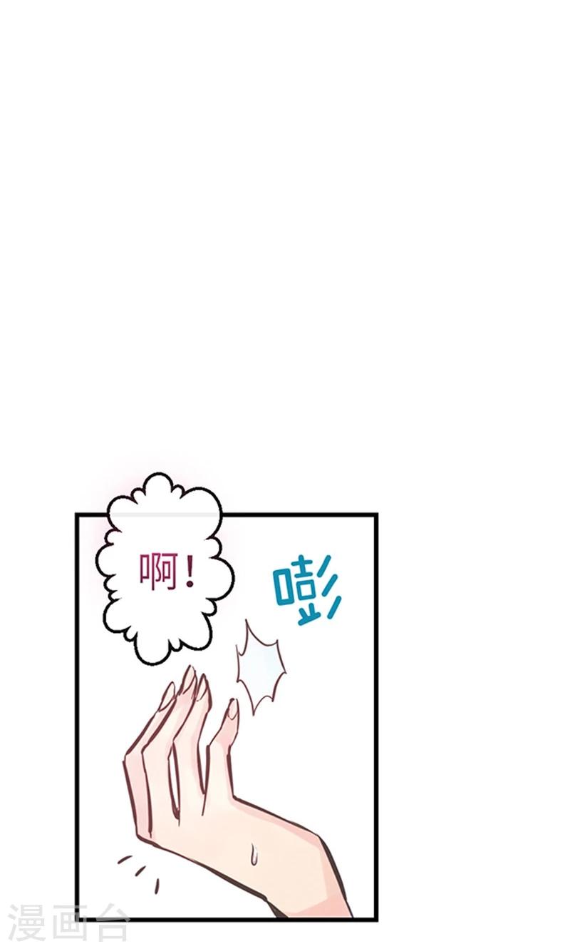 《致命之吻》第39话 浪漫的泡泡雨 第18页