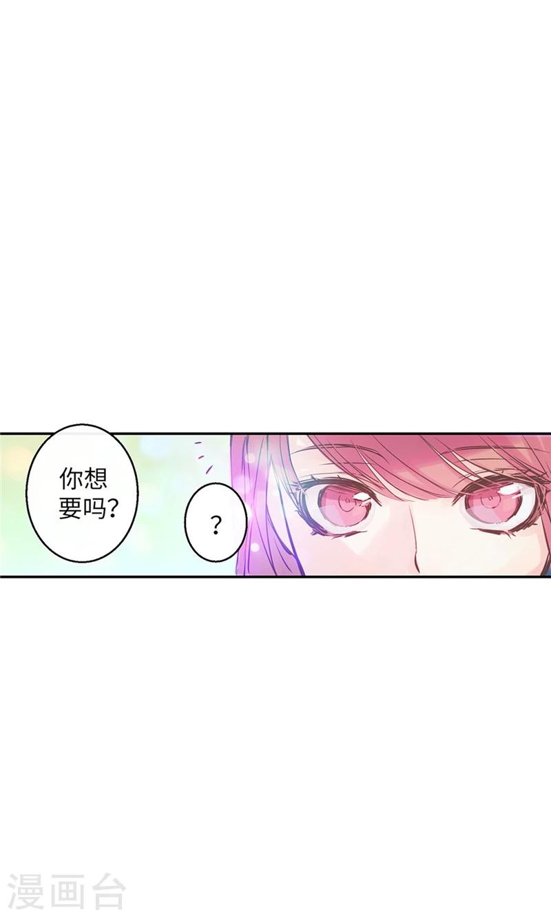 《致命之吻》第39话 浪漫的泡泡雨 第20页
