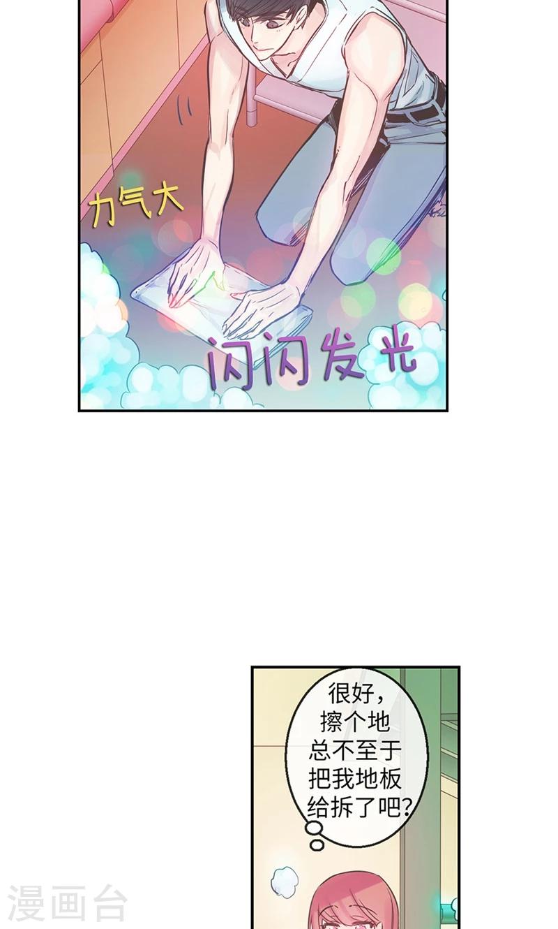《致命之吻》第39话 浪漫的泡泡雨 第26页