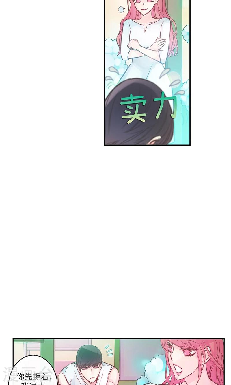 《致命之吻》第39话 浪漫的泡泡雨 第27页