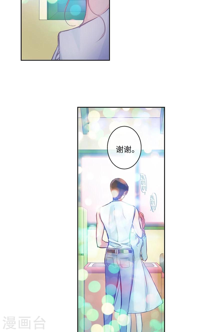 《致命之吻》第39话 浪漫的泡泡雨 第8页