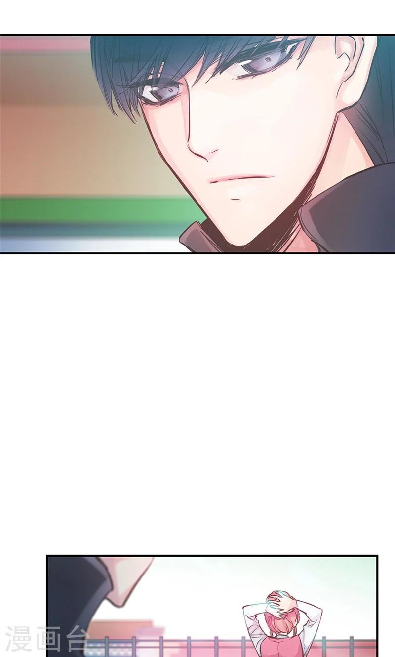 《致命之吻》第42话 谁的心跳声 第14页