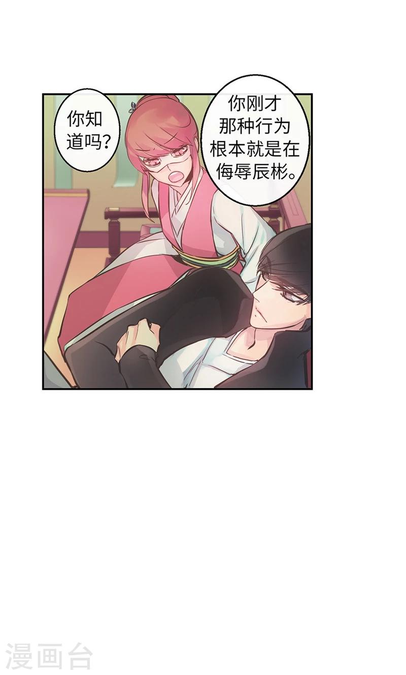 《致命之吻》第44话 出卖色相 第12页