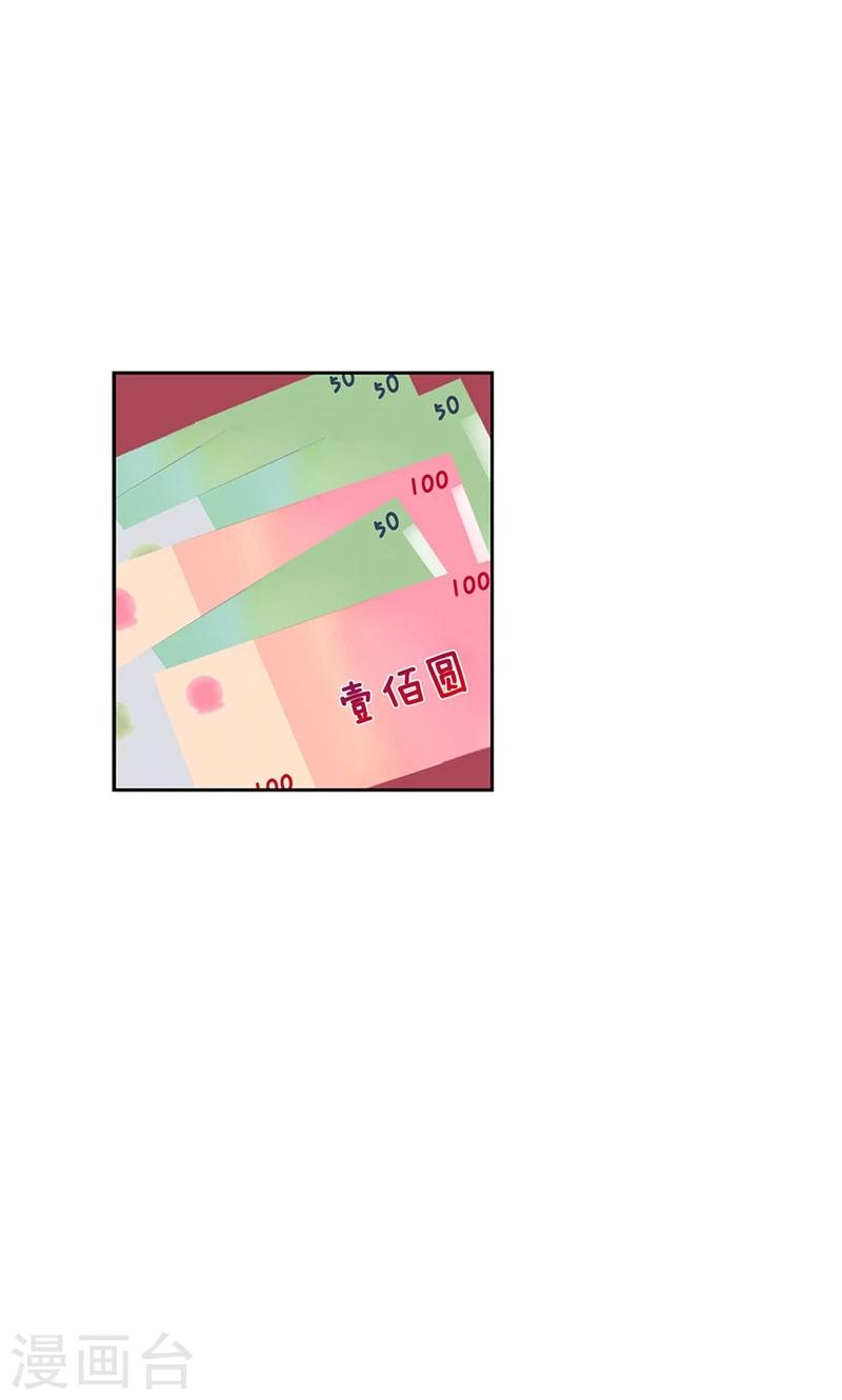 《致命之吻》第44话 出卖色相 第22页