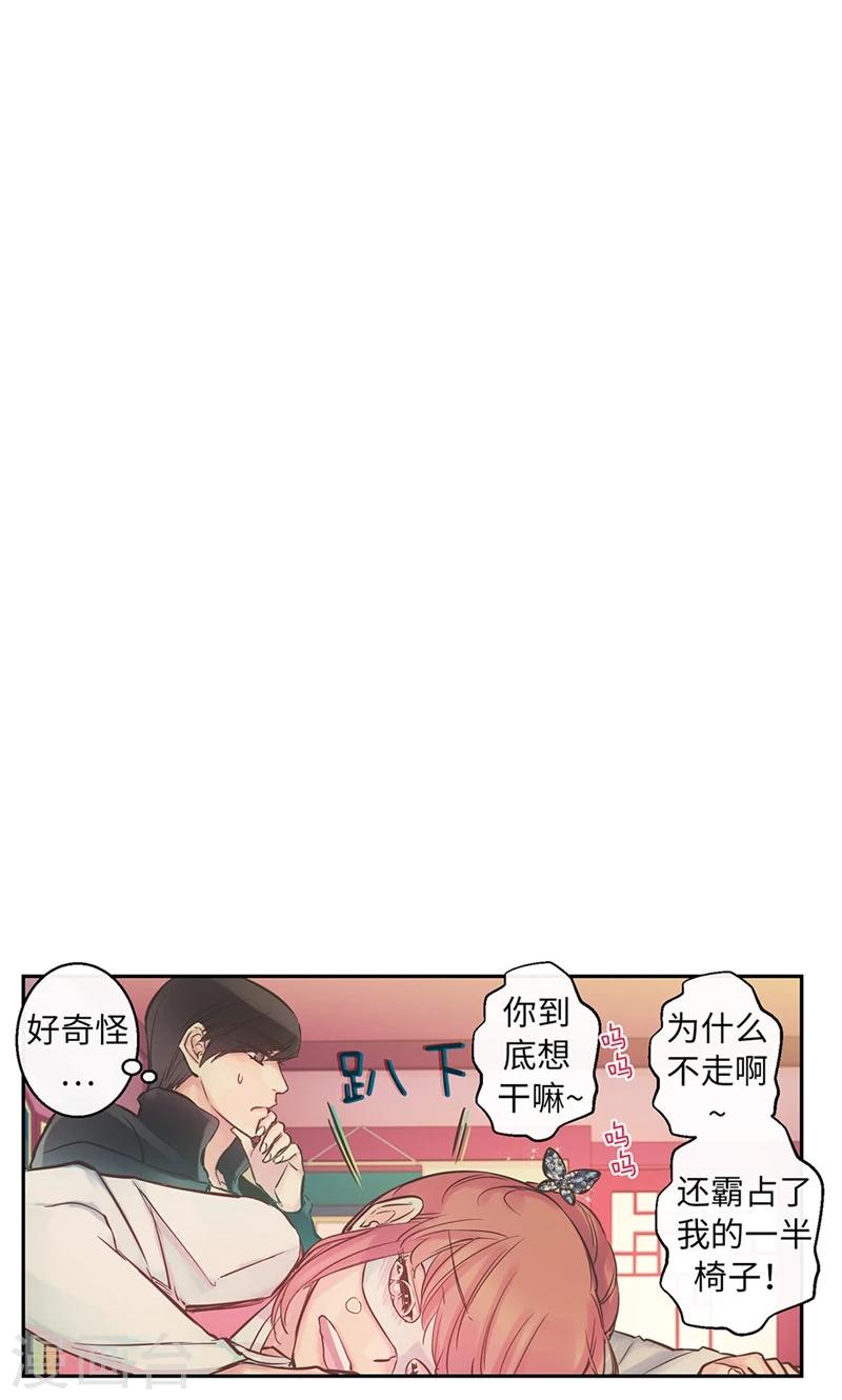 《致命之吻》第44话 出卖色相 第6页