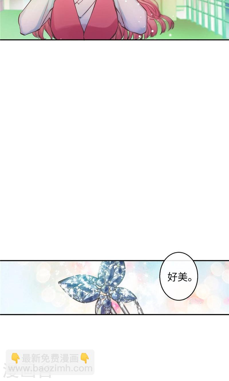 《致命之吻》第43话 抢夺发簮 第17页