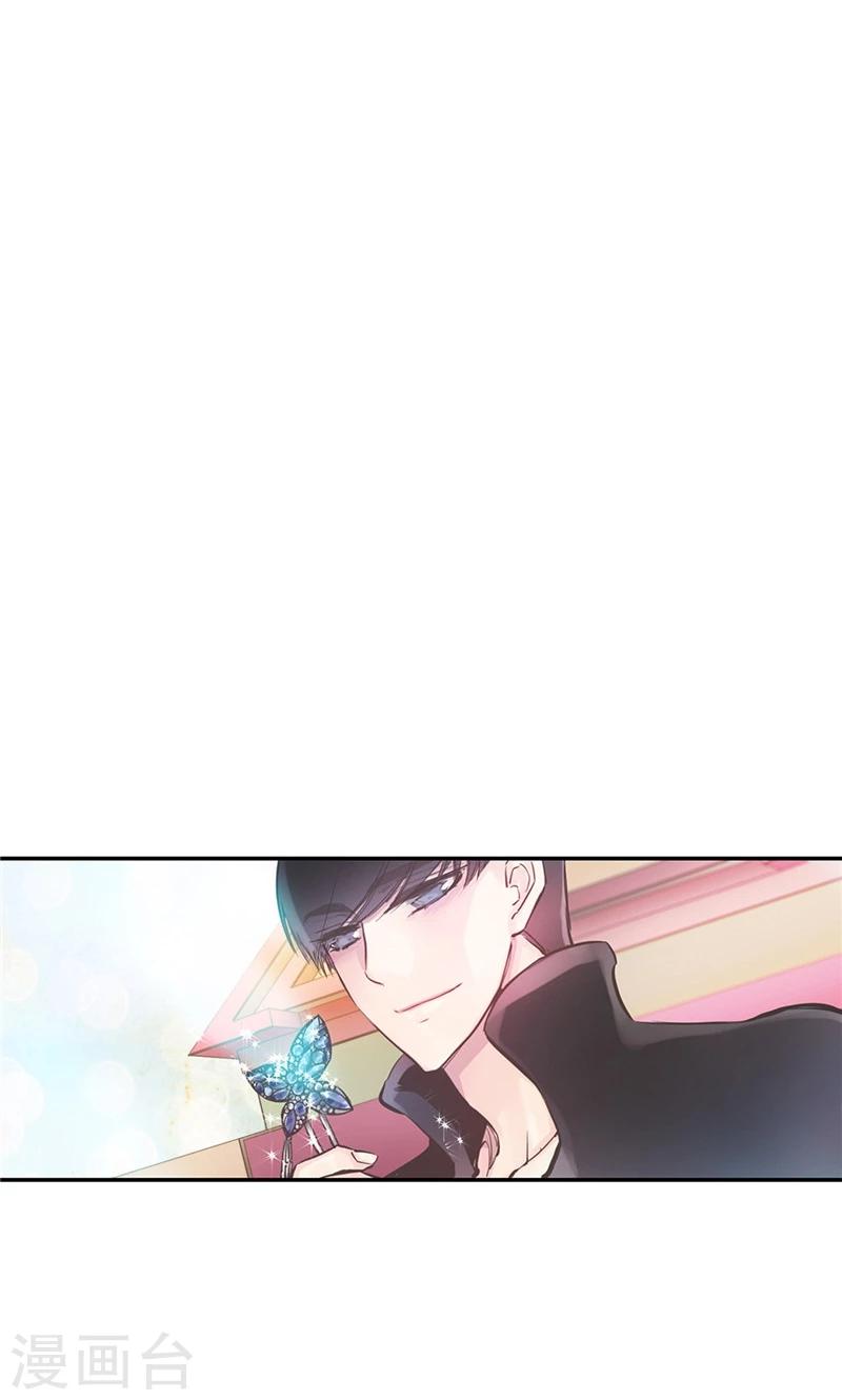《致命之吻》第43话 抢夺发簮 第18页