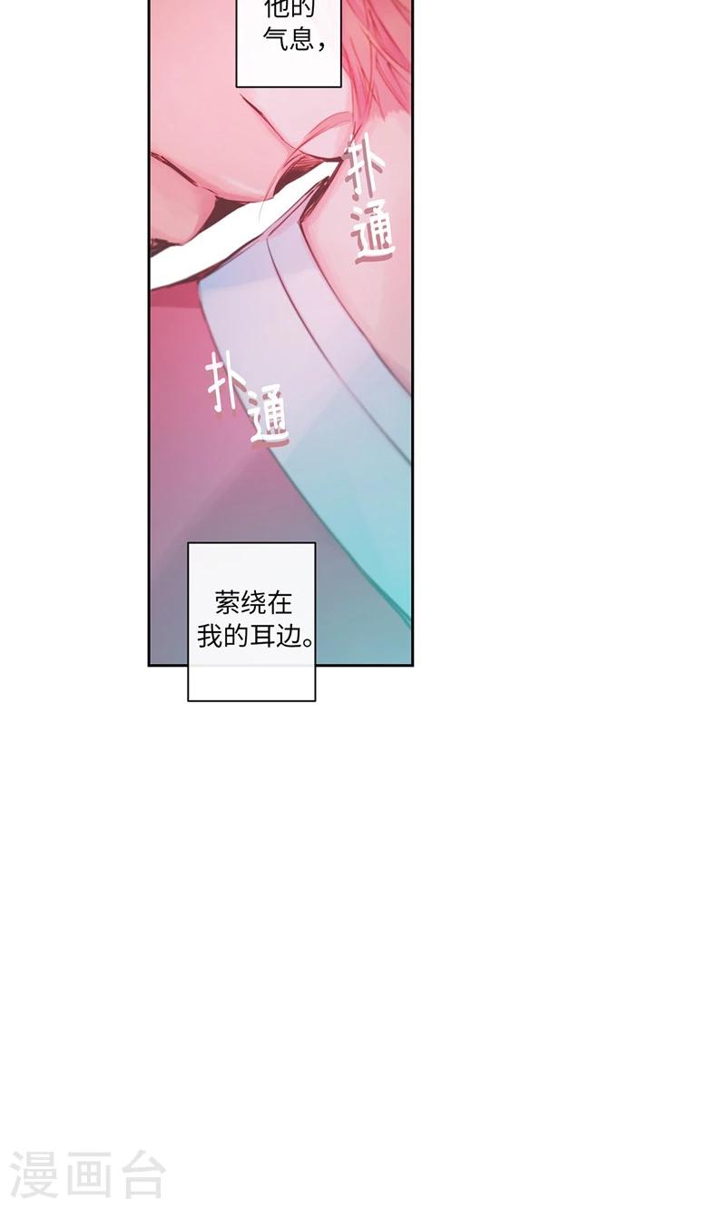 《致命之吻》第43话 抢夺发簮 第2页