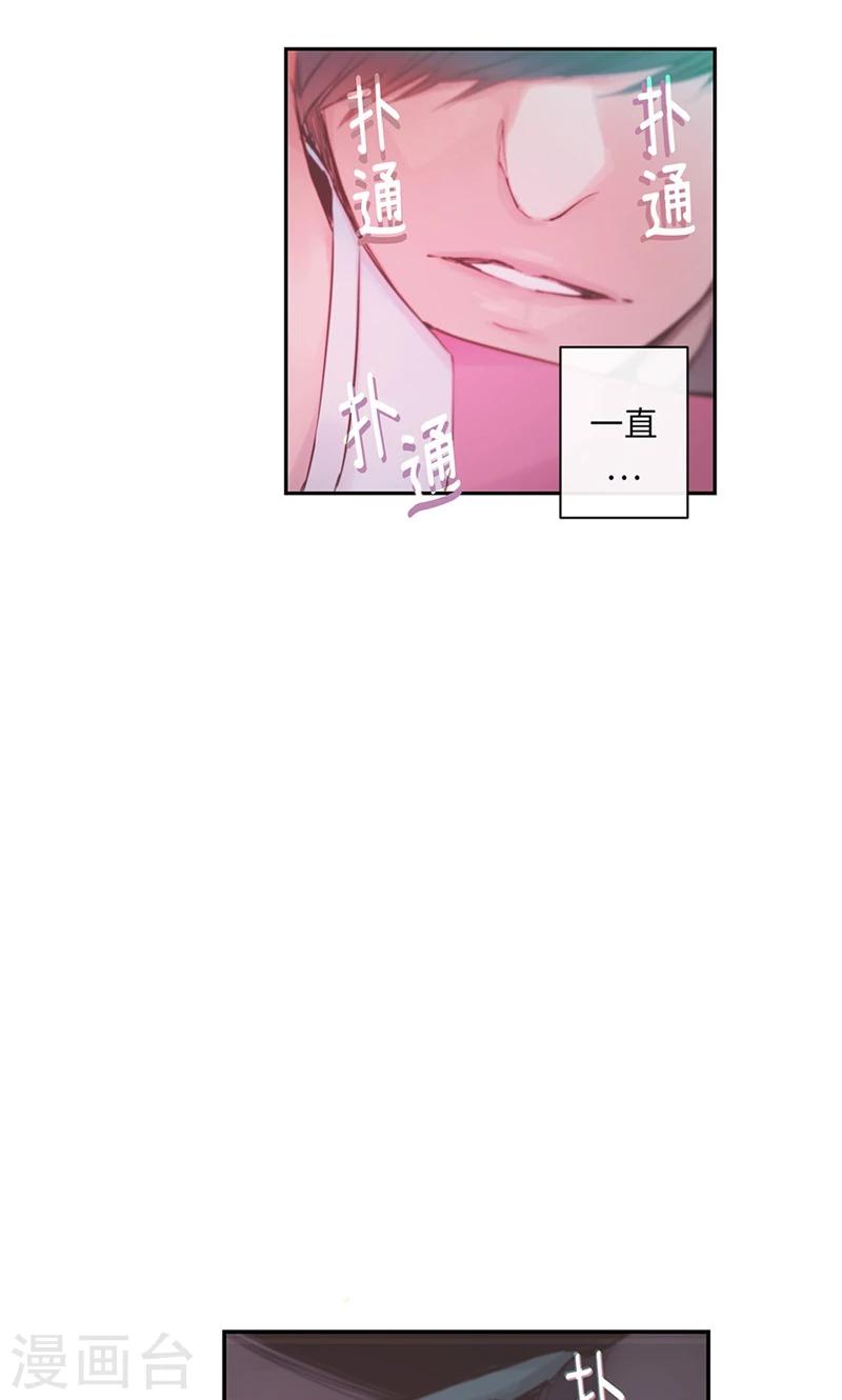 《致命之吻》第43话 抢夺发簮 第3页