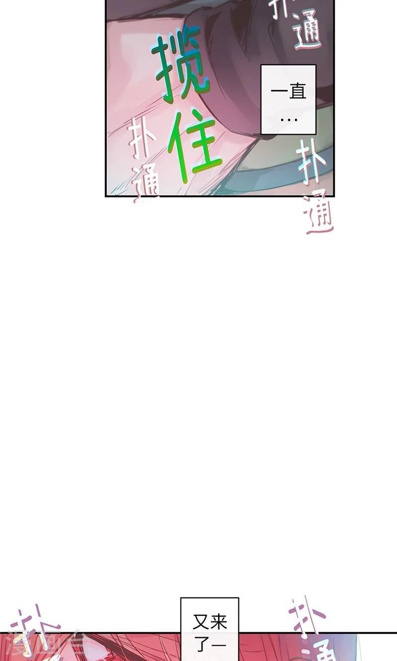《致命之吻》第43话 抢夺发簮 第4页