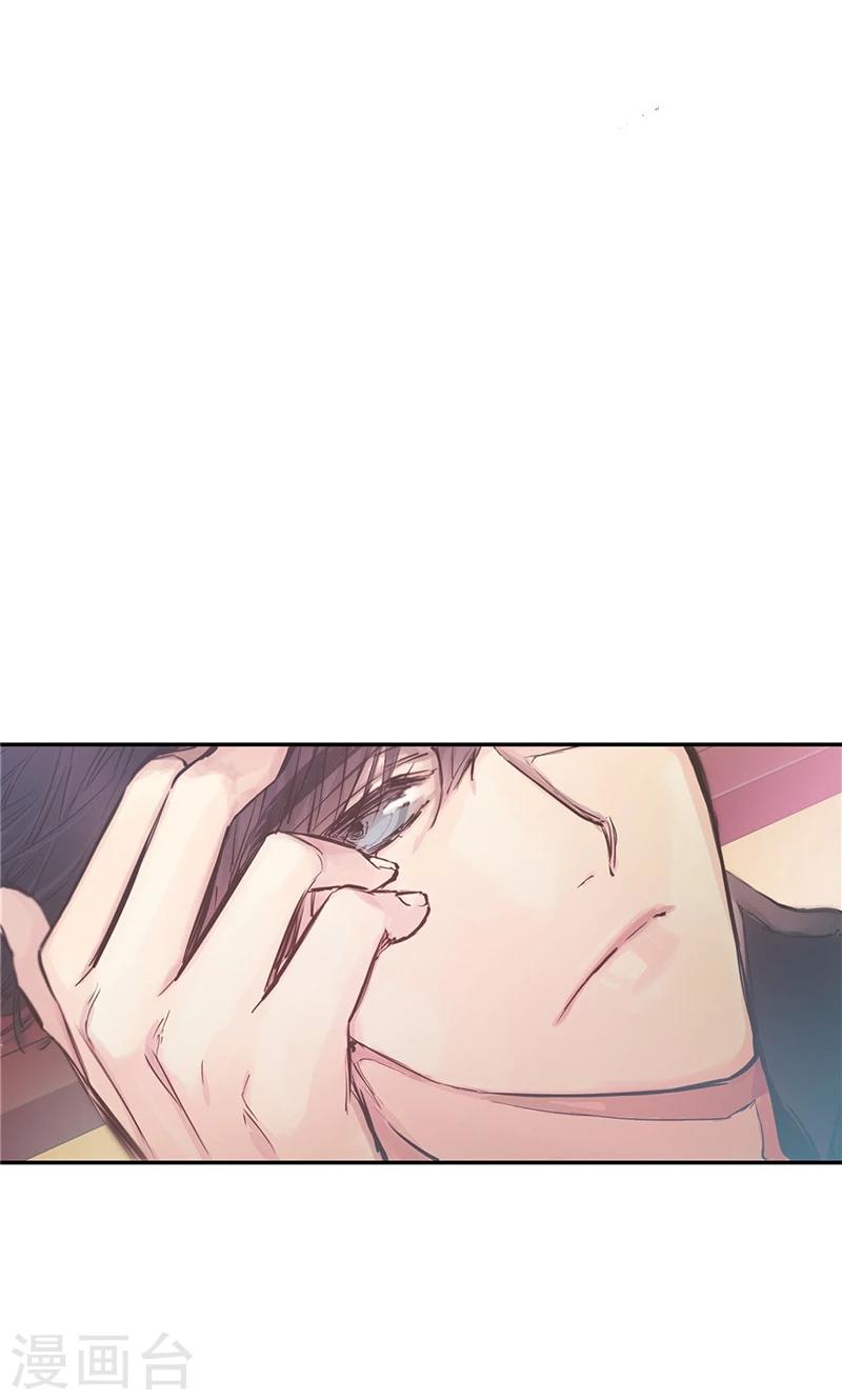 《致命之吻》第45话 我可是巫女 第10页