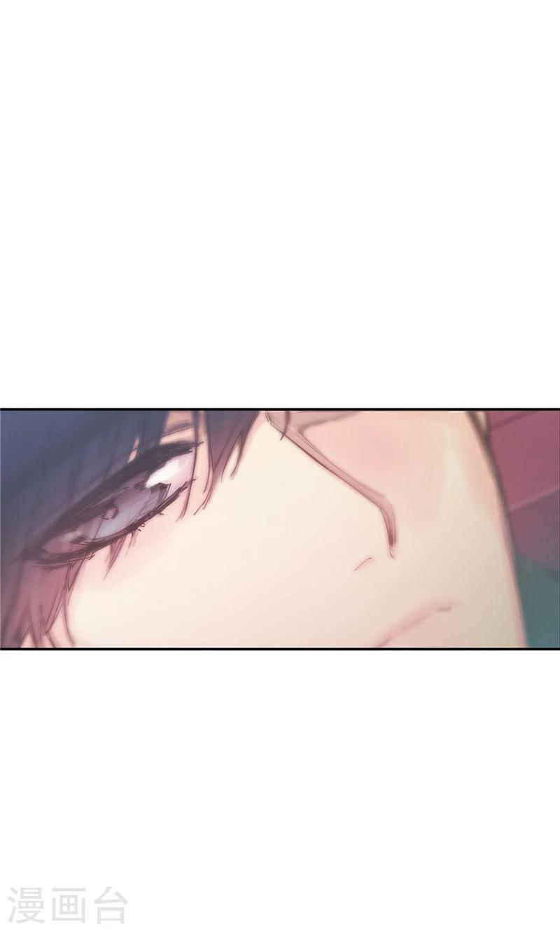 《致命之吻》第45话 我可是巫女 第13页