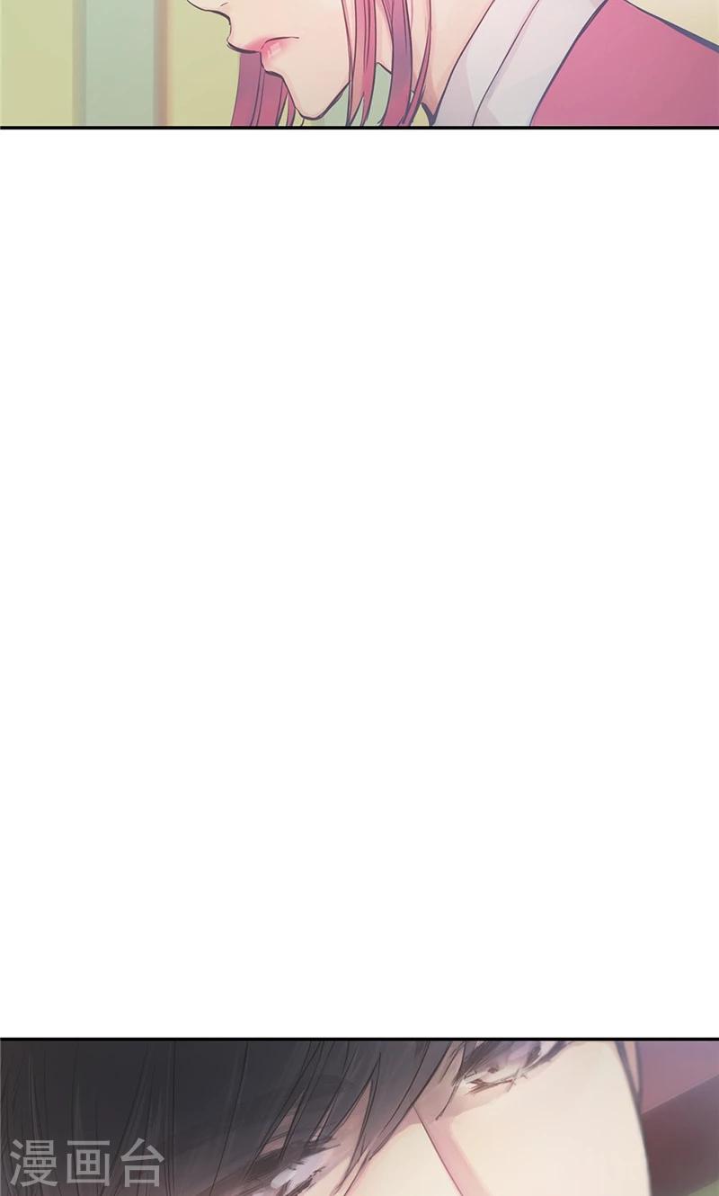 《致命之吻》第45话 我可是巫女 第18页